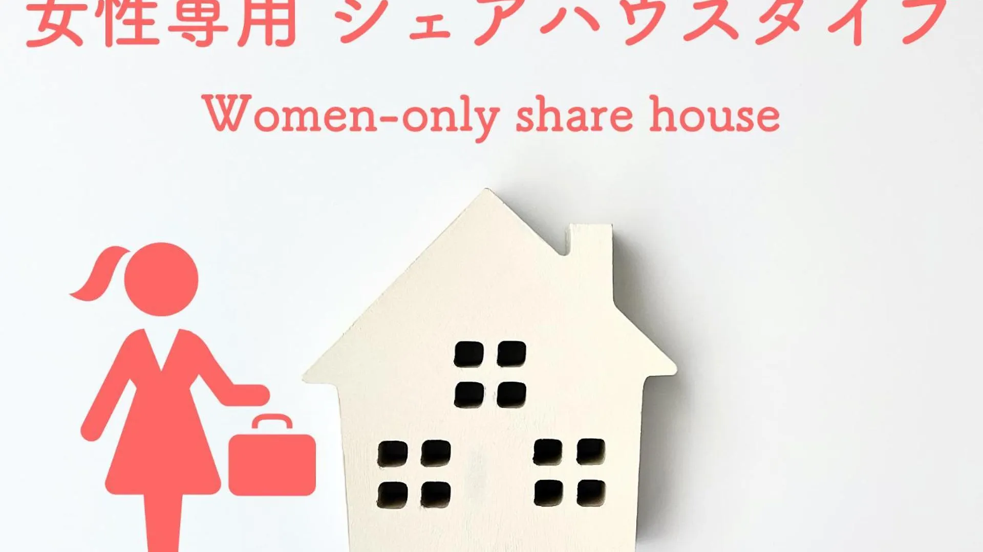 ソフィアハウス横浜 -女性専用シェアハウス- Sopfia House Yokohama For Women Only Shared House酒店 0*, 横滨 日本